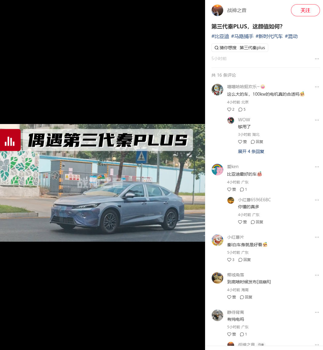 比亚迪秦 PLUS EV 预售:2800mm超长轴距引领紧凑型电动车新标杆