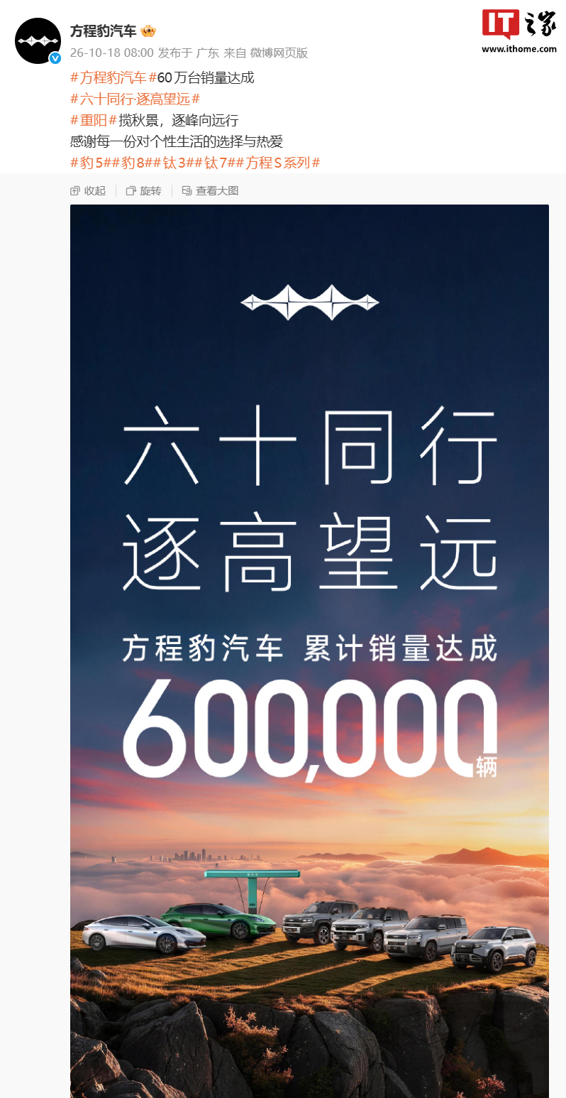方程豹 60万销量破产:钛9触球混动平台闪 Charging 技术搭载二代刀片电池